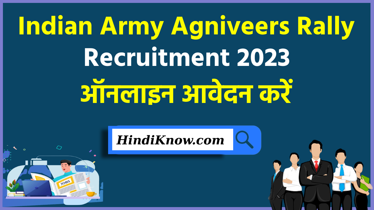 Indian Army Agniveers Rally Recruitment Sarkari Job Sarkari