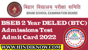 Bihar Board BSEB 2 Year DELED (BTC) Admissions Test Admit Card 2022