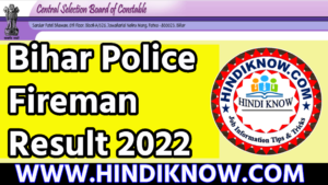 Bihar Police Fireman Result 2022