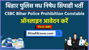 CSBC Bihar Police Constables Prohibition Recruitment 2022 Apply Online [689 Post]