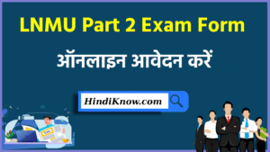 LNMU UG Part 2 Exam Form 2022