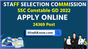 SSC GD Constable Recruitment 2022