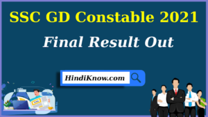 SSC GD Constable 2021 Final Result Out with Cutoff 2022