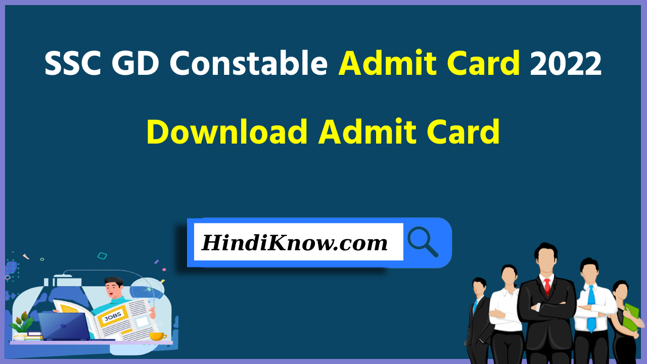 SSC GD Constable Admit Card 2022