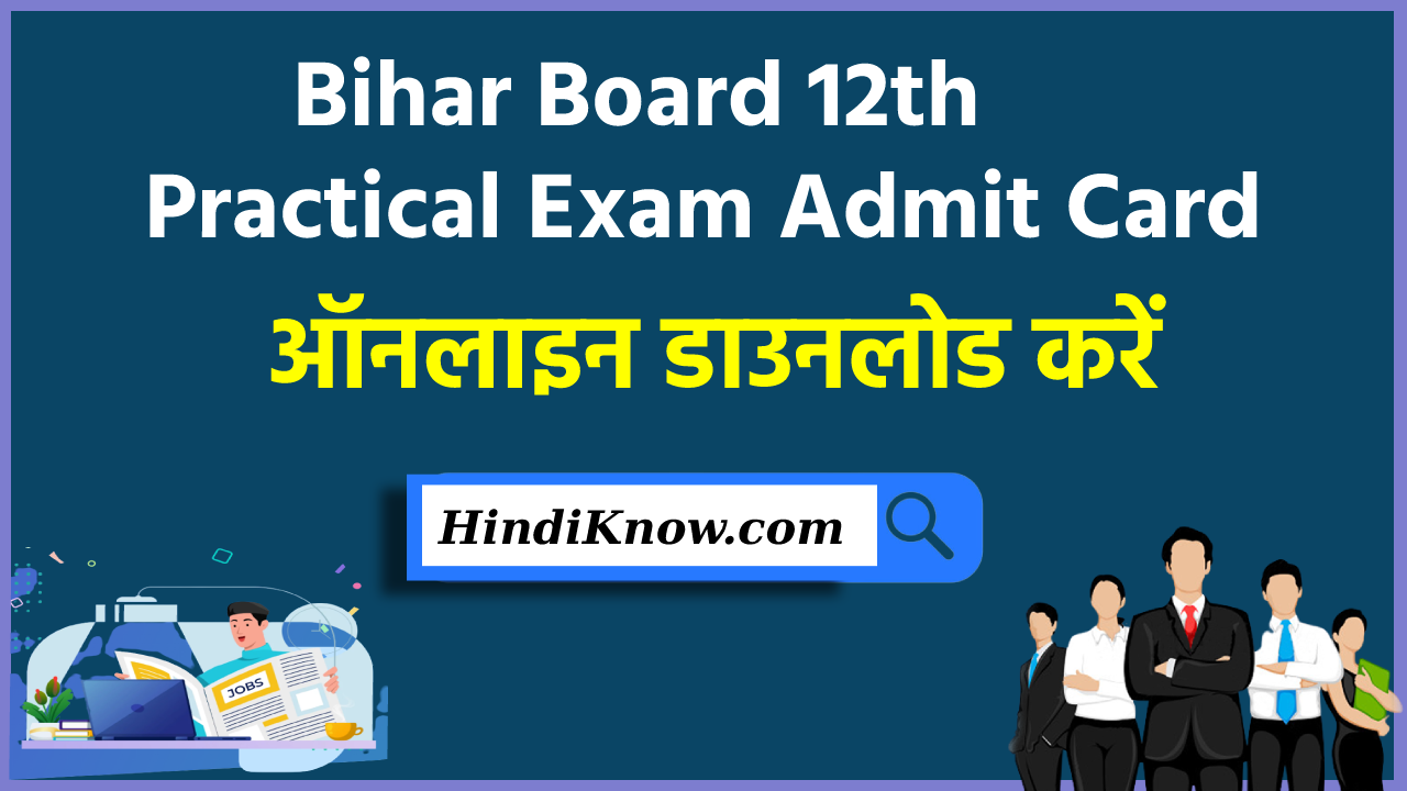 Bihar Board 12th 
Practical Exam Admit Card