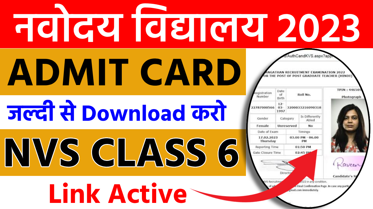 Navodaya Vidyalaya NVS Class 6 Admit Card 2023