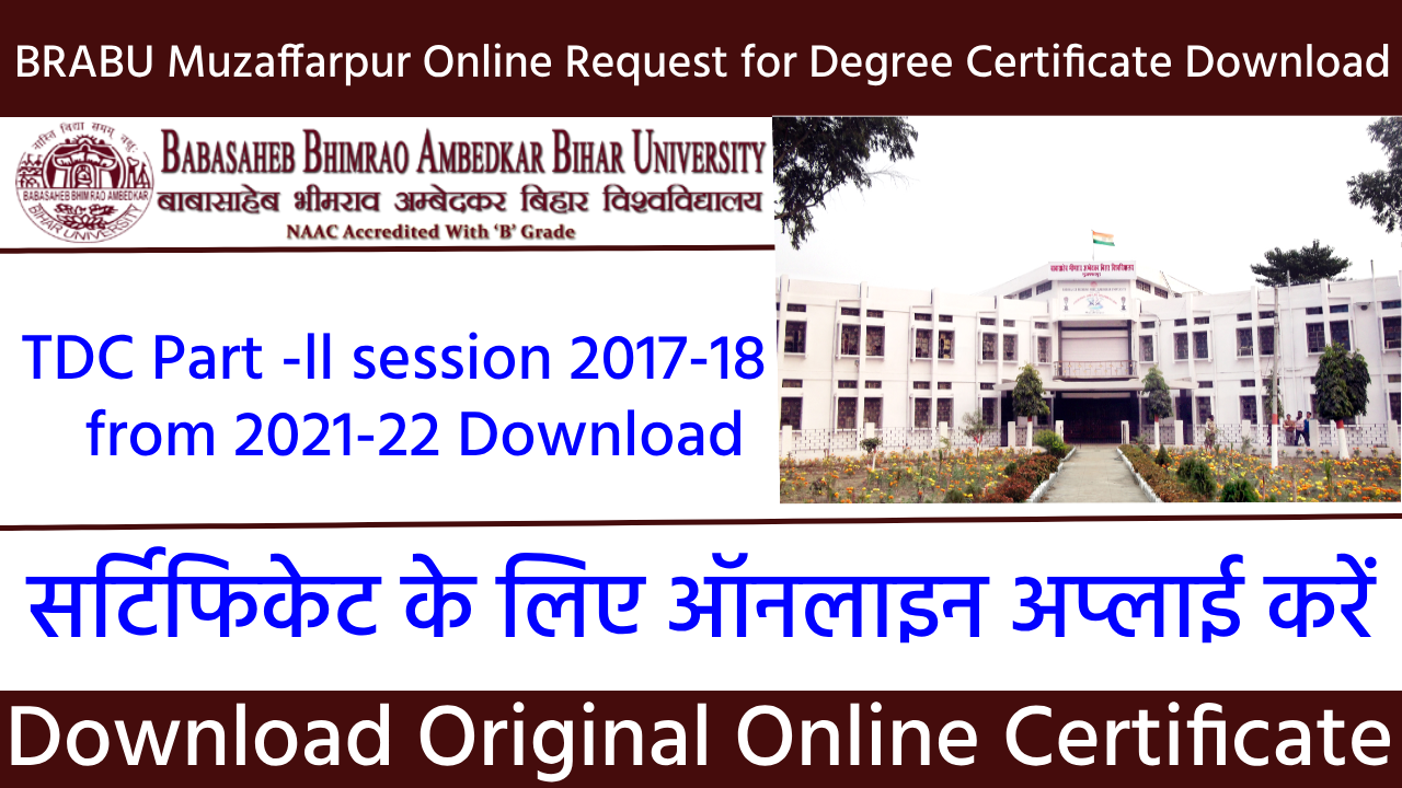 Online Request for Degree Certificate Download     