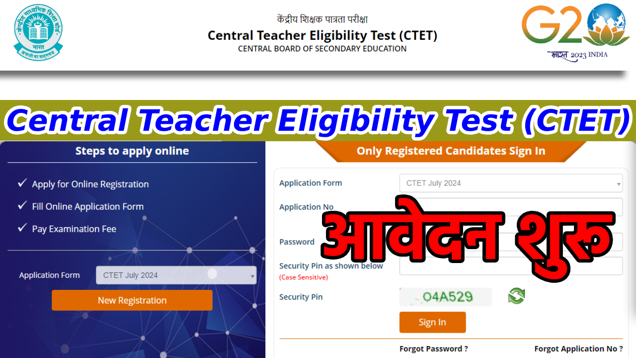 CTET July 2024 Apply Online